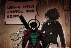 尸兄漫画在线看,生死较量，惊心动魄的生存之战