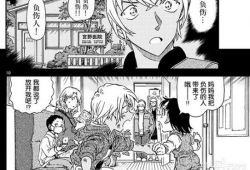 柯南漫画汉化,推理世界的青春冒险