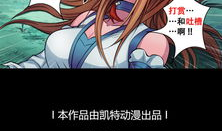 魑魅漫画,揭开神秘漫画的奇幻篇章