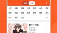 漫画阅读app,畅游奇幻世界，尽享视觉盛宴